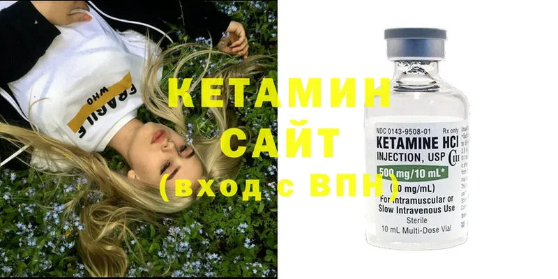 КЕТАМИН ketamine  Байкальск 