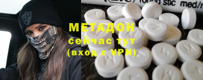 МЕТАДОН methadone  Байкальск 